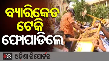 ବ୍ୟାରିକେଡ ଟେକି ଫୋପାଡିଲେ | Gang-Rape Case Sparks Protest in Durgapur | IQ Hospital Turns Chaotic | OR