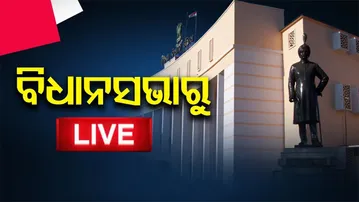 🔴LIVE | Odisha Assembly Live | ବିଧାନସଭାରୁ ସିଧାପ୍ରସାରଣ | 03.12.2025 || Odisha Reporter