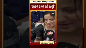 ‘ଅଭିଶପ୍ତ ଜୀବନ ଭଳି ଲାଗୁଛି’ | Odisha Reporter