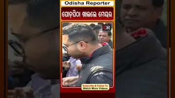 ପୋଡ଼ପିଠା ଖାଇଲେ ମେୟର | Odisha Reporter
