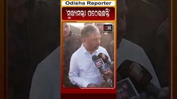 ମୁଖ୍ୟମନ୍ତ୍ରୀ ପଠେଇଛନ୍ତି #odishareporter #reels #bibhutibhusanjena | Odisha Reporter