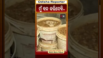 ସ୍ବାମୀ ବେପାର କରୁଥିଲେ, ବନ୍ଦ କରିଦେବି | #OdishaReporter #Saliasahi #viralshorts