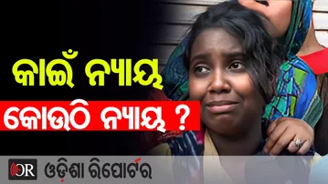 ମୋ ଭାଇକୁ ନ୍ୟାୟ ଦିଅନ୍ତୁ...| Bhubaneswar Hoarding Death |Sister’s Cry for Justice | Family Protest |OR