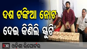 ‘ଦଶ ଟଙ୍କିଆ ନୋଟ ଦେଇ କିଣିଲି ସ୍କୁଟି’ || Koraput Shopkeeper’s Inspiring Story of Father’s Love ||OR