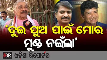 ପୁଣି କଥା ବଦଳାଇଲେ ସୁର || Congress Leader Sura Rautray || Jatani Constituency || Odisha Reporter