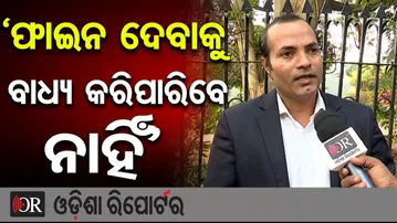 ‘ଫାଇନ ଦେବାକୁ ବାଧ୍ୟ କରିପାରିବେ ନାହିଁ’ | Vehicle Owners Worried Over PUCC Rule | Odisha Reporter