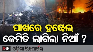 ପାଖରେ ହଷ୍ଟେଲ କେମିତି ଲାଗିଲା ନିଆଁ? | Odisha Reporter
