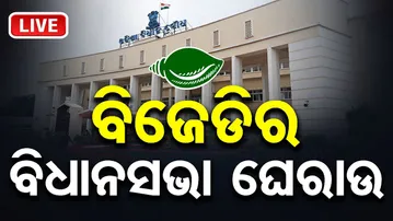 🔴LIVE | ବିଜେଡିର ଆନ୍ଦୋଳନ | BJD Protest In Bhubaneswar | 23.09.2025  | Odisha Reporter