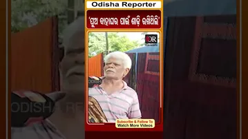 'ପୁଅ ବାହାଘର ପାଇଁ ଶାଢ଼ୀ ରଖିଥିଲି' | #OdishaReporter #Sambalpur #flood | Odisha Reporter