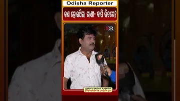 କଣ ହୋଇଥିଲା ରାଣୀ- ବାପି ଭିତରେ? | Odisha Reporter #ranipanda #bapipanda