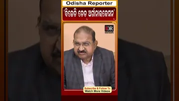 ବିଜେଡି ଗୋଟେ ଡେଡ ଅର୍ଗାନାଇଜେସନ #|orshorts #reels #jaynarayanmishra | Odisha Reporter