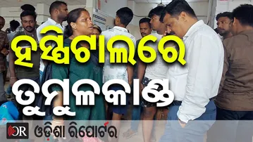 ଶିଶୁପୁତ୍ରର ମୃତ୍ୟୁ ନେଇ ହୋହଲ୍ଲା, ପାଟିତୁଣ୍ଡ || Child Dies After Polio Vaccine || Nayagarh Hospital | OR