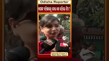 ବାପାଙ୍କ ବହିଷ୍କାରକୁ ନେଇ କଣ କହିଲେ ଝିଅ ? | Odisha Reporter #SofiaFirdous