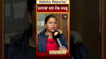 ‘ଜନତାଙ୍କ କଥା ଚିନ୍ତା କରନ୍ତୁ’ | #mla #salary #hike #odisha #odishareporter