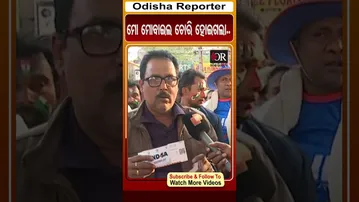 ମୋ ମୋବାଇଲ ଚୋରି ହୋଇଗଲା.. | Odisha Reporter #INDvsSA #cricketfan #BarabatiStadium