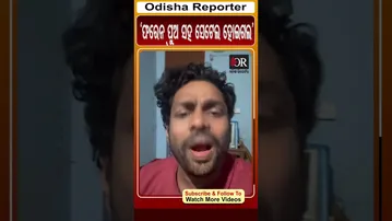 'ଫରେନ୍ ପୁଅ ସହ ସେଟେଲ ହୋଇଗଲ' | MR.Gulua And Barsha | Odisha Reporter