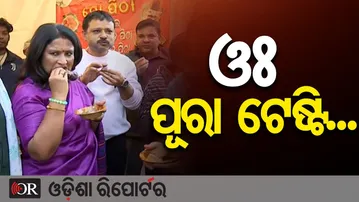 ପିଠା ଖାଇଲେ ମେୟର-କମିଶନର | Odisha Reporter