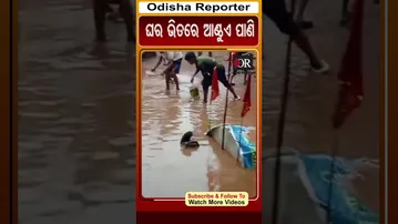 ଘର ଭିତରେ ଆଣ୍ଠୁଏ ପାଣି | Odisha Reporter