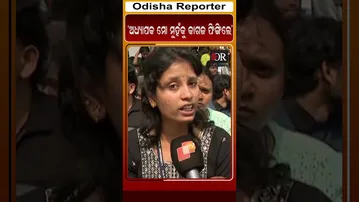 ‘ଅଧ୍ୟାପକ ମୋ ମୁହଁକୁ କାଗଜ ଫିଙ୍ଗିଲେ’ | Odisha Reporter