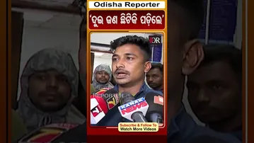 'ଦୁଇ ଜଣ ଛିଟିକି ପଡ଼ିଲେ' | Odisha Reporter #OdishaAccident_Bhubaneswar #TharSUV_Crash