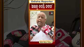 ଛାଇକୁ ଡରନ୍ତି ନବୀନ #reels #odishareporter #rabipani | Odisha Reporter