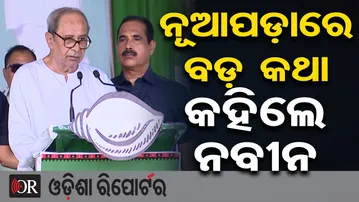 ପ୍ରଚାର ମୈଦାନକୁ ଓହ୍ଲାଇଲେ ବିଜେଡି ସୁପ୍ରିମୋ ନବୀନ ପଟ୍ଟନାୟକ | Naveen Patnaik Roars in Nuapada! | OR