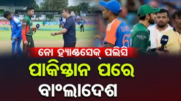 Special Story | ପଡିଆକୁ ପୁଣି ଫେରିଲା ନୋ ହ୍ୟାଣ୍ଡସେକ୍ ପଲିସି | Odisha Reporter