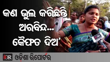 ପ୍ରତ୍ୟେକ ଦିନ ନୂଆ ନୂଆ ବାହାନା ବାହାର କରୁଛନ୍ତି ନବୀନ ବାବୁ ! Public Reaction || Odisha Reporter