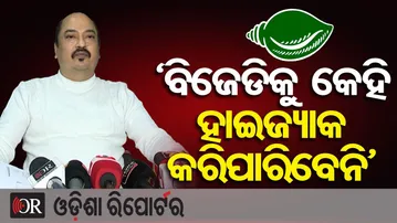 ବିଜେଡିକୁ କେହି ହାଇଜ୍ୟାକ କରି ପାରିବେ ନାହିଁ -ସମ୍ବିତ ରାଉତରାୟ, ବିଜେଡି ଯୁବ ନେତା| Odisha Reporter