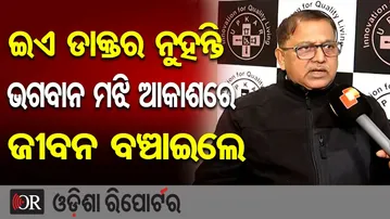 ଇଏ ଡାକ୍ତର ନୁହନ୍ତି ଭଗବାନ, ମଝି ଆକାଶରେ ଜୀବନ ବଞ୍ଚାଇଲେ || Bhubaneswar to Jaipur Mid-Air Miracle || OR