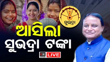 🔴LIVE | ମୁଖ୍ୟମନ୍ତ୍ରୀ ବାଣ୍ଟିଲେ ସୁଭଦ୍ରା ଟଙ୍କା  | Subhadra Money | CM Mohan Majhi | 22.01.26 | OR |