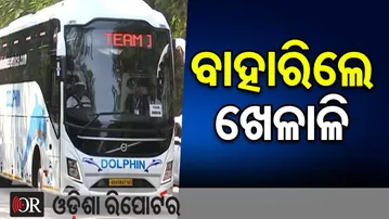 ବାରବାଟୀ ଅଭିମୁଖେ ବାହାରିଲେ ଖେଳାଳି....  | Odisha Reporter
