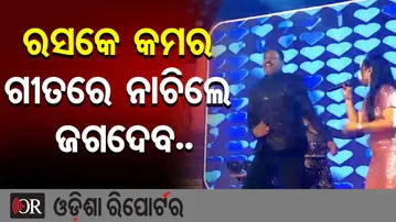ରସକେ କମର ଗୀତରେ ନାଚିଲେ ଜଗଦେବ.. || MLA Prashant Jagdev’s Dance Steals Show || Khurda Mahotsav | OR
