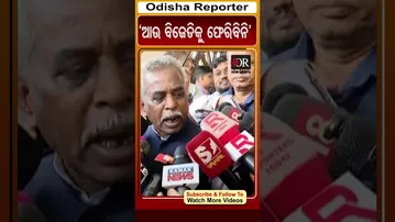 ଆଉ ବିଜେଡିକୁ ଫେରିବିନି #reels #orshorts #sanatanmahakud #bjd_politics| Odisha Reporter