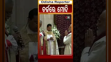 ଚର୍ଚ୍ଚରେ ମୋଦି  | Odisha Reporter