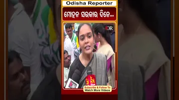 ମୋହନ ସରକାର ଦିନେ... | BJD Protest In Bhubaneswar | Odisha Reporter