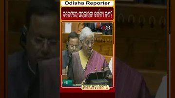 ବଜେଟରେ ସରକାରଙ୍କ କର୍ତ୍ତବ୍ୟ କଣ? #reels #nirmalasitaraman #kartavyapath | Odisha Reporter
