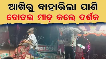 ଆଖିରୁ ବାହାରିଲା ପାଣି, ବୋତଲ ମାଡ଼ କଲେ ଦର୍ଶକ |Emotional Village Drama Goes Viral | Audience in Tears! |OR