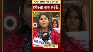 ମରିଗଲେ ଦେବ ଚାକିରି... | Odisha Reporter | OSSC Scam | JE Aspirant |