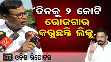 'ଦିନକୁ ୨ କୋଟି ରୋଜଗାର କରୁଛନ୍ତି ଲିକୁ'| Bhakta Das Exposes Alleged Sand Mafia Nexus | Political Storm