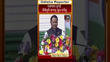 ରଙ୍ଗମରା ନୁହେଁ ଭିତ୍ତିଭୂମି ସଂପନ୍ନ ସ୍କୁଲ କରିଛୁ #reels #mohanmajhi #orshorts  | Odisha Reporter