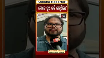 'ମୋତେ ପୁଅ ଭଳି ଭାବୁଥିଲେ' | #OdishaReporter #Odisha #OdishaMusic_AbhijitMajumdar