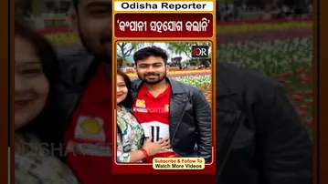 'କଂପାନୀ ସହଯୋଗ କଲାନି' | Sarthak Mahapatra Missing Case | Odisha Reporter