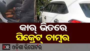 କାର୍ ଭିତରେ ସିକ୍ରେଟ୍ ଚାମ୍ବର || Pushpa Style Ganja Smuggling Busted! || Balangir Police || OR