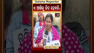 ଏ ଆଖିକୁ ନିଦ ହେବନି.. |  odisha Reporter #LTRTeacherAspirants