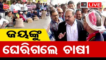 🔴LIVE | ଜୟଙ୍କୁ ଘେରିଗଲେ ଚାଷୀ | Farmers Strike in Sambalpur | Odisha Reporter