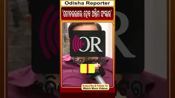 ସତୀଚଉରାରେ ହେବ ଅନ୍ତିମ ସଂସ୍କାର #gitapattnaik #orshorts #reels | Odisha Reporter