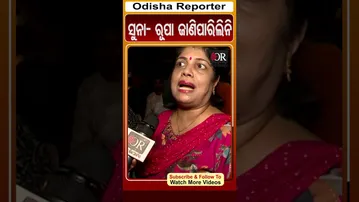 ସୁନା- ରୂପା ଜାଣିପାରିଲିନି | #OdishaReporter #Odisha #stationbazarDurgaMandap| Odisha Reporter