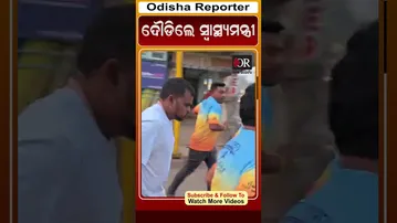 ଦୌଡିଲେ ସ୍ବସ୍ଥ୍ୟମନ୍ତ୍ରୀ || Odisha Reporter