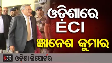 ଓଡ଼ିଶାରେ ECI ଜ୍ଞାନେଶ କୁମାର | Odisha Reporter